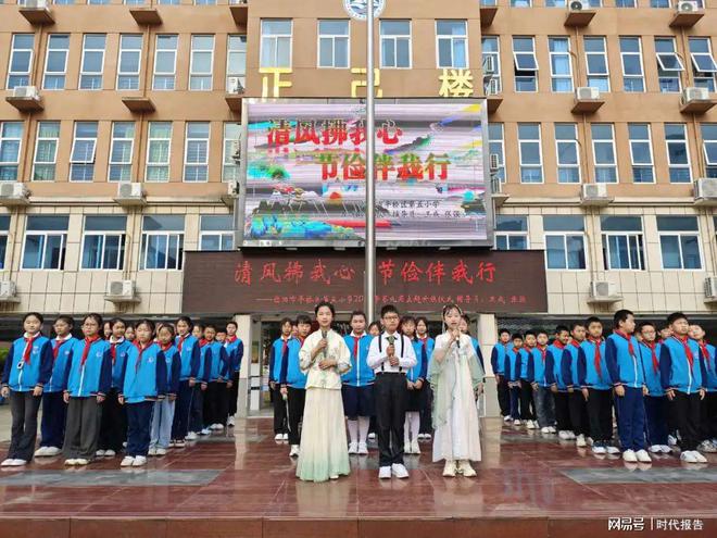 信阳市平桥区第五小学2024—2025学年下学期主题升旗仪式集锦(图8)