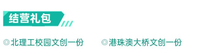 985高校开设的中小学生夏令营终于来了错过再等1年！(图24)