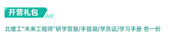 985高校开设的中小学生夏令营终于来了错过再等1年！(图28)