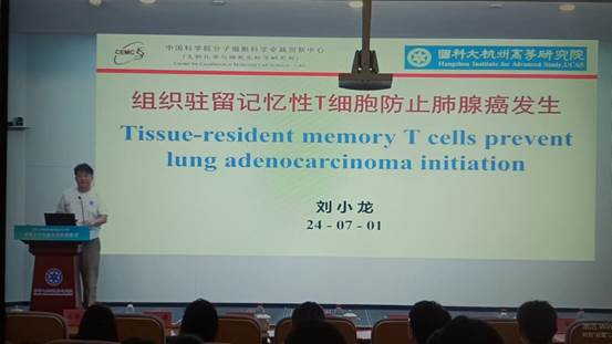 “生命”值得期待——生命学院2024年优秀大学生暑期夏令营圆满收官(图2)