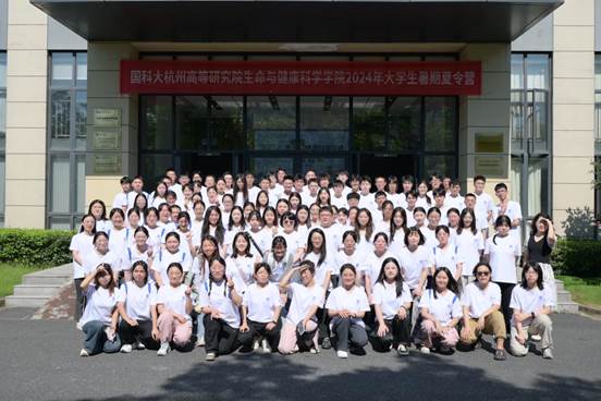 “生命”值得期待——生命学院2024年优秀大学生暑期夏令营圆满收官(图5)