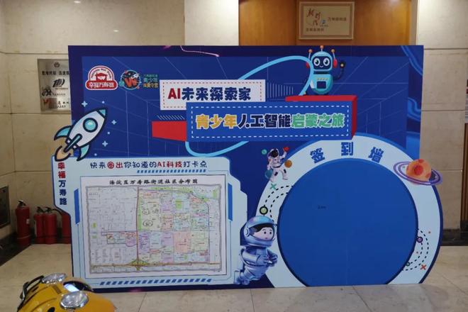 炸裂开营！2025年“AI未来探索家”暑假夏令营引爆科技狂欢！(图4)