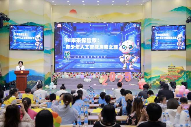 炸裂开营！2025年“AI未来探索家”暑假夏令营引爆科技狂欢！(图13)