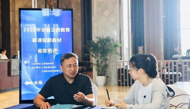 2025年江西省义务教育新课程新教材省级培训火热推进——揭秘第十二套人教版义教教材“新”意何在(图3)