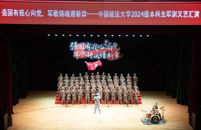 军训进行时强国有我心向党军歌铸魂谱新章——2024级本科生军训文艺汇演(图3)