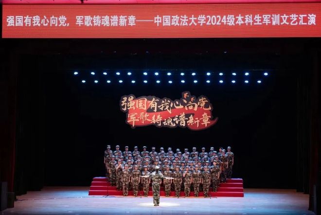 军训进行时强国有我心向党军歌铸魂谱新章——2024级本科生军训文艺汇演(图19)