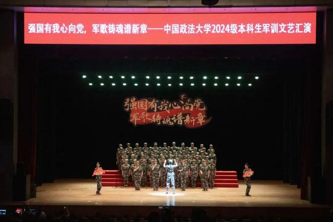 军训进行时强国有我心向党军歌铸魂谱新章——2024级本科生军训文艺汇演(图22)