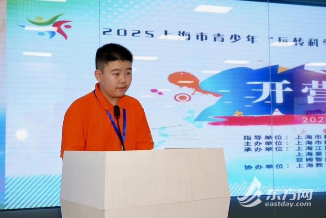 沉浸式探秘AI与创新设计2025上海“玩转科学·创意无限”夏令营开营(图2)