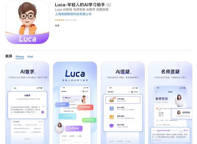 【一周连连看】小团队爆发大能量；高途有道与爱为舞接连上新……(图2)