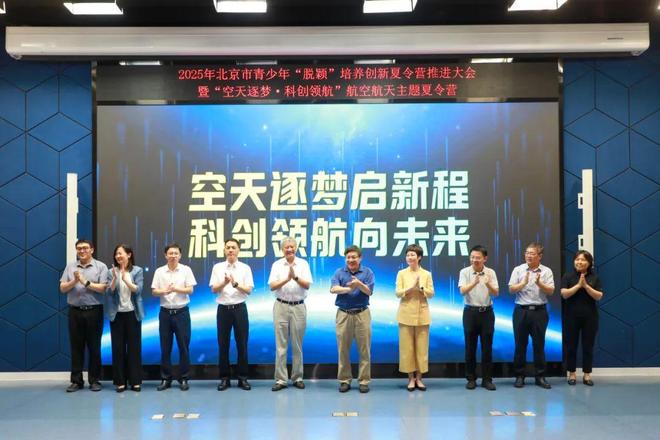 中学生在北航学造飞机！北京启动青少年“脱颖”培养系列夏令营(图4)