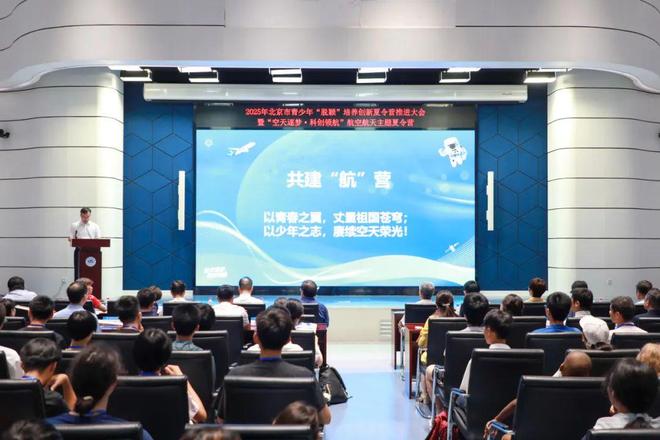 中学生在北航学造飞机！北京启动青少年“脱颖”培养系列夏令营(图2)