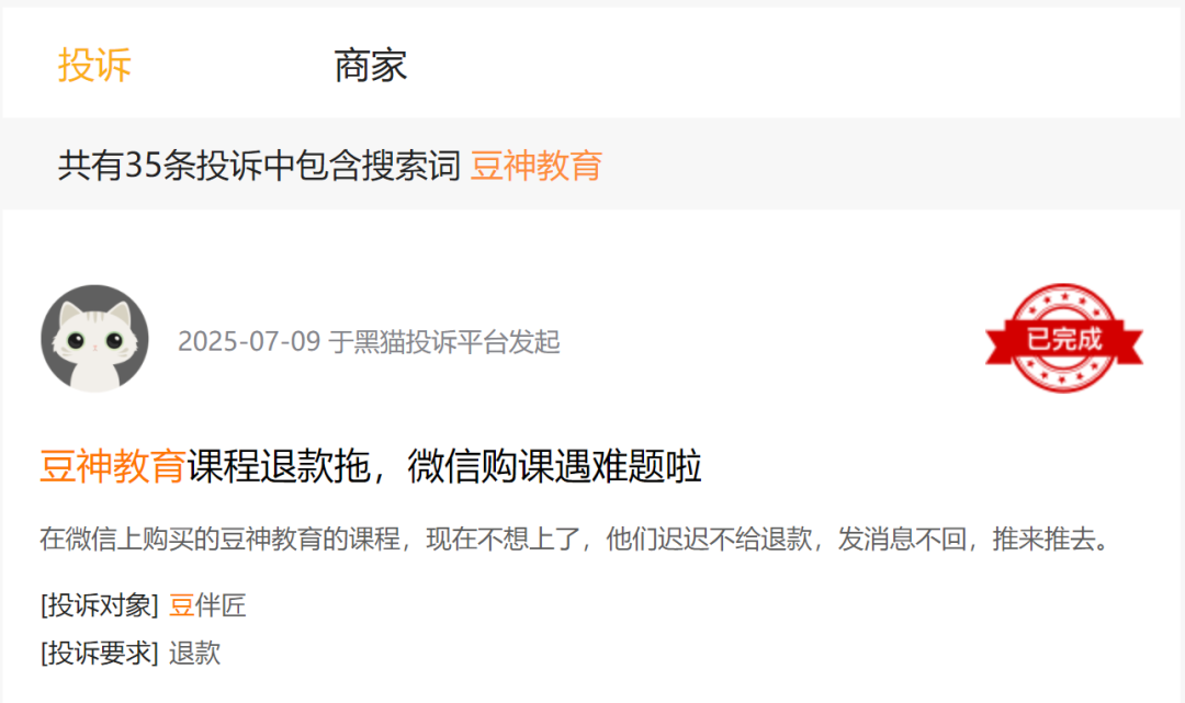 “一年白干”80后董事长“窦神”受罚110万！豆神教育5起案件未及时披露涉案超13亿元！公司一周前推出学伴机器人(图5)