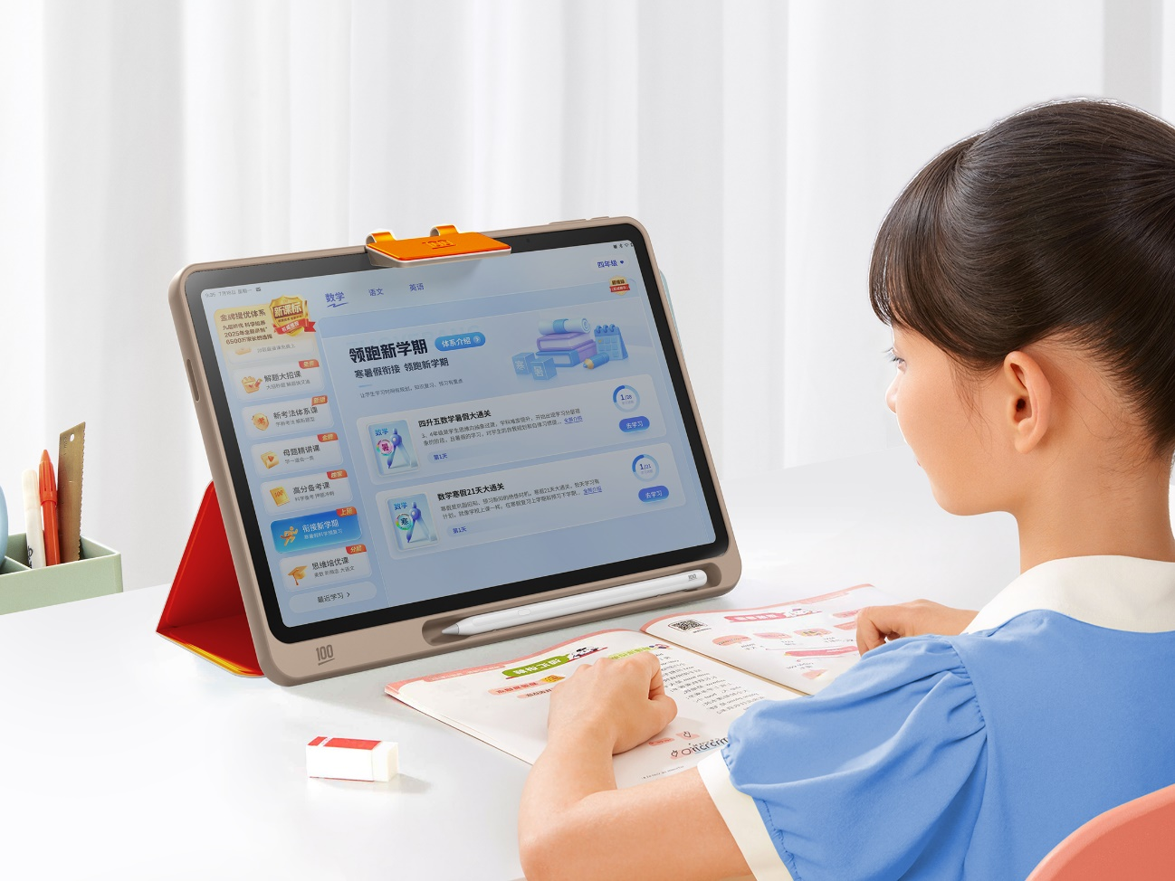 作业帮学习机P50发布上线AI超级老师重塑学习体验(图1)
