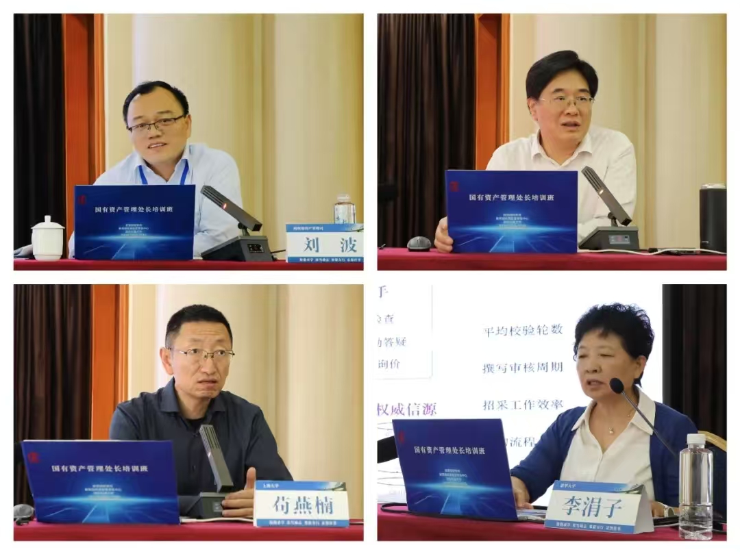 教育部直属系统国有资产管理处长培训班在西安举办(图3)