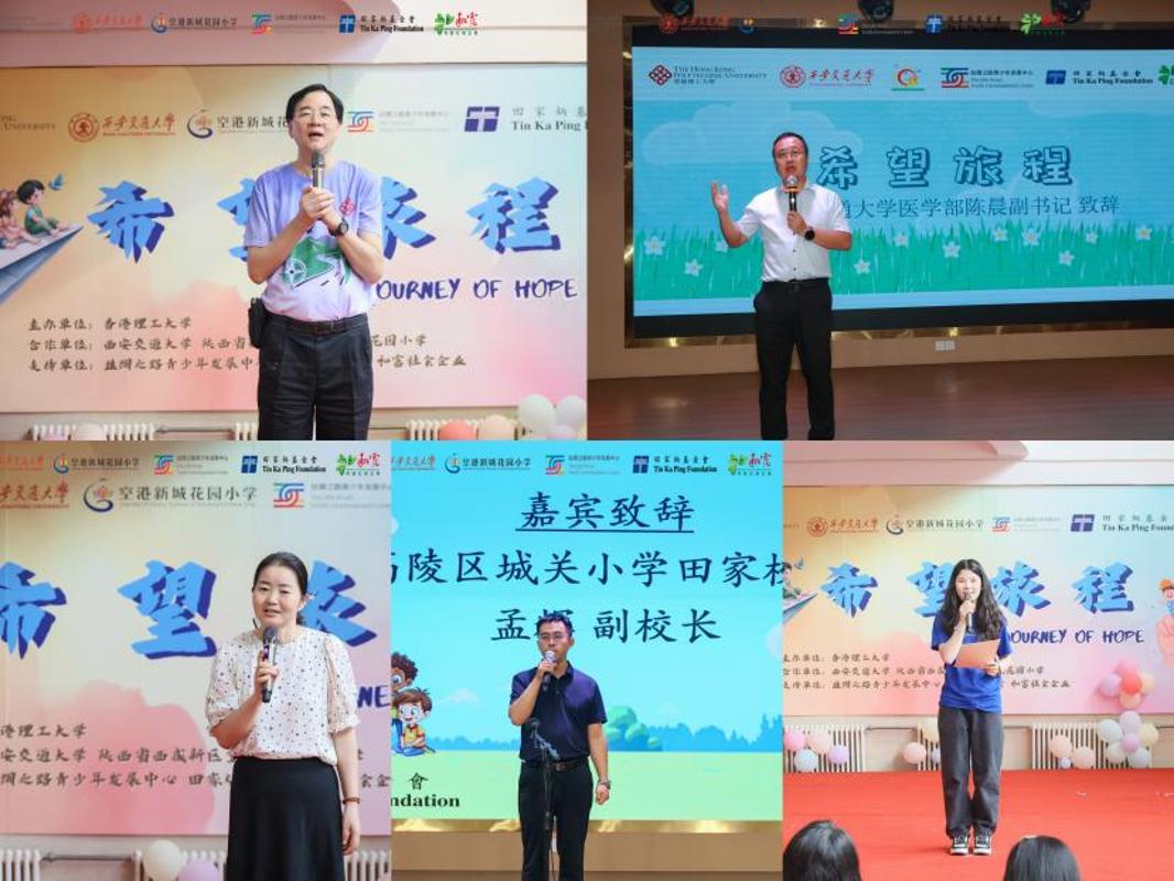 西安交通大学联合香港理工大学举办2025年“希望旅程”夏令营(图3)