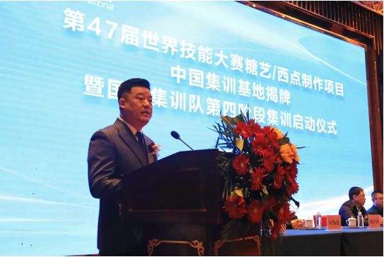 第47届世界技能大赛糖艺西点制作项目中国集训基地揭牌新东方烹饪教育再次入选！(图3)