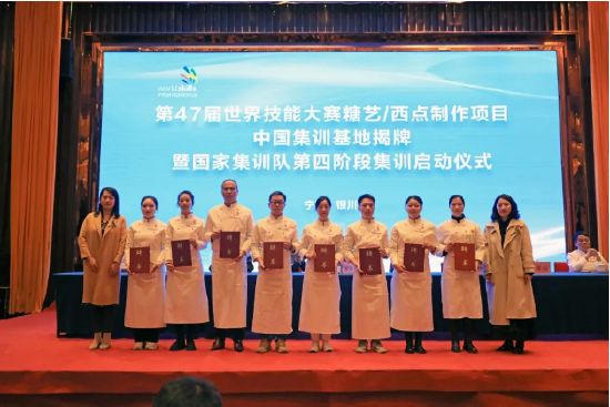 第47届世界技能大赛糖艺西点制作项目中国集训基地揭牌新东方烹饪教育再次入选！(图6)