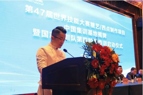 第47届世界技能大赛糖艺西点制作项目中国集训基地揭牌新东方烹饪教育再次入选！(图5)