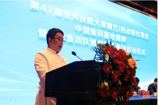 第47届世界技能大赛糖艺西点制作项目中国集训基地揭牌新东方烹饪教育再次入选！(图4)