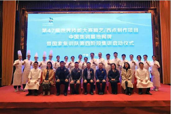 第47届世界技能大赛糖艺西点制作项目中国集训基地揭牌新东方烹饪教育再次入选！(图7)