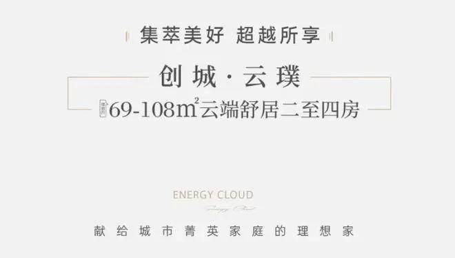 开发商最新发布）揭秘！创城云璞基础配套设施全解析！(图3)