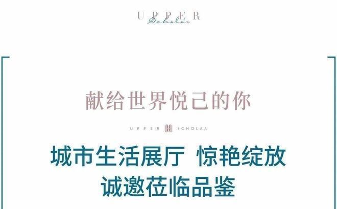 开发商最新发布）揭秘！创城云璞基础配套设施全解析！(图4)