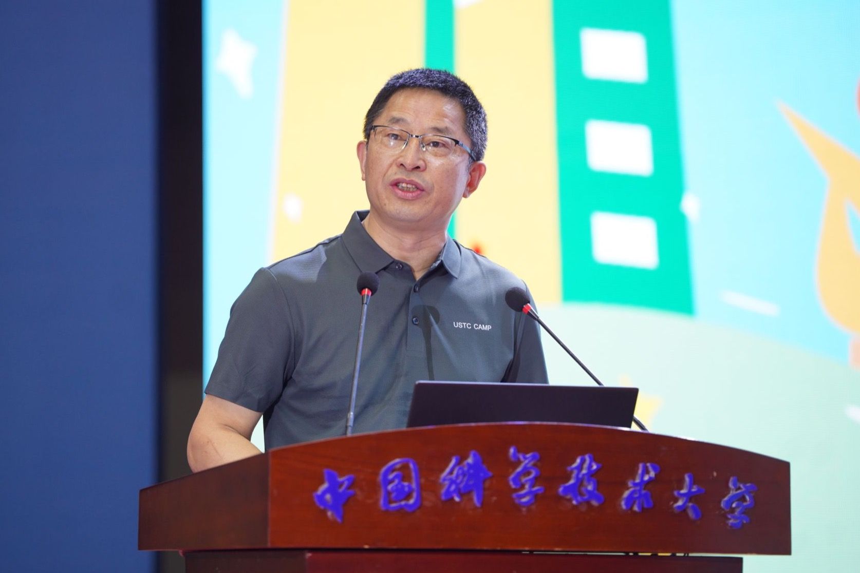 中国科大举行2025年优秀大学生夏令营开营仪式(图4)