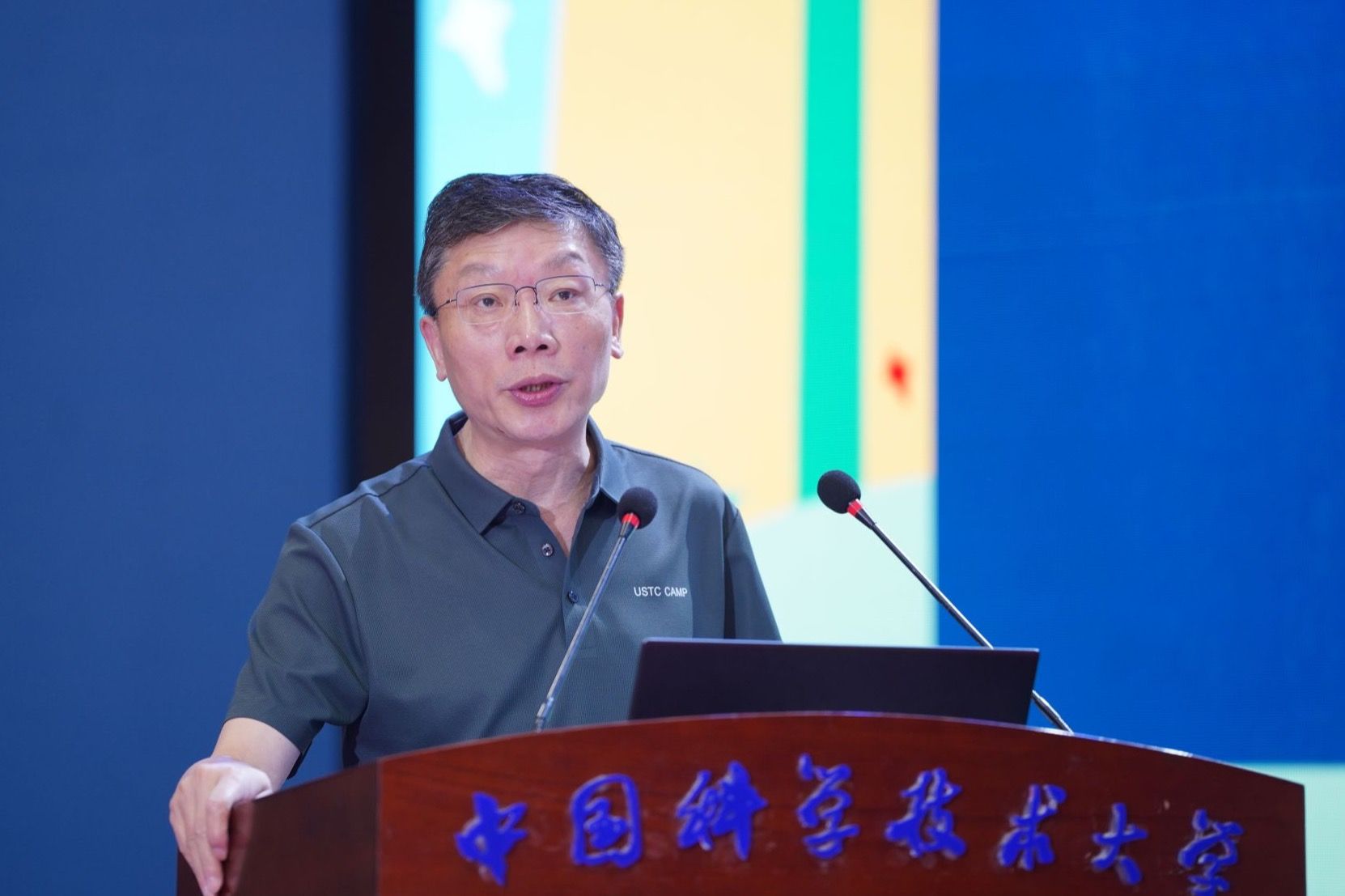 中国科大举行2025年优秀大学生夏令营开营仪式(图3)