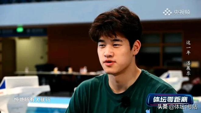 潘展乐专访：比奥运会时胖了8斤本以为世锦赛能游进47秒(图7)