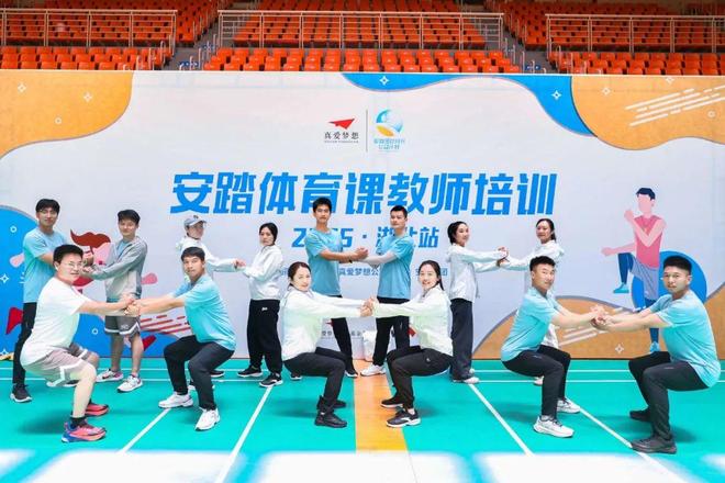 安踏集团助力体育教师成长：以专业培训赋能校园体育新未来