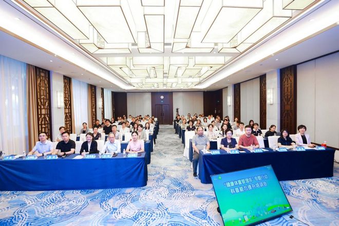 “健康体重管理年”专题行动科普能力提升培训会在广州圆满举办(图1)