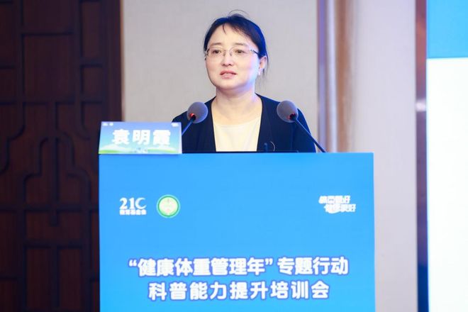 “健康体重管理年”专题行动科普能力提升培训会在广州圆满举办(图5)