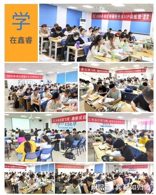 湖北武汉鑫睿教育专升本培训学校怎么样？(图2)