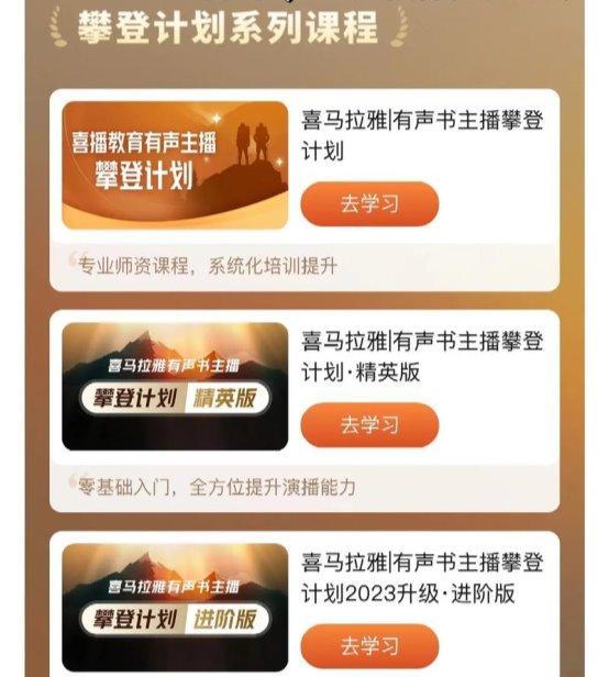 喜播教育：以特色模式激活声音创作的无限可能(图2)