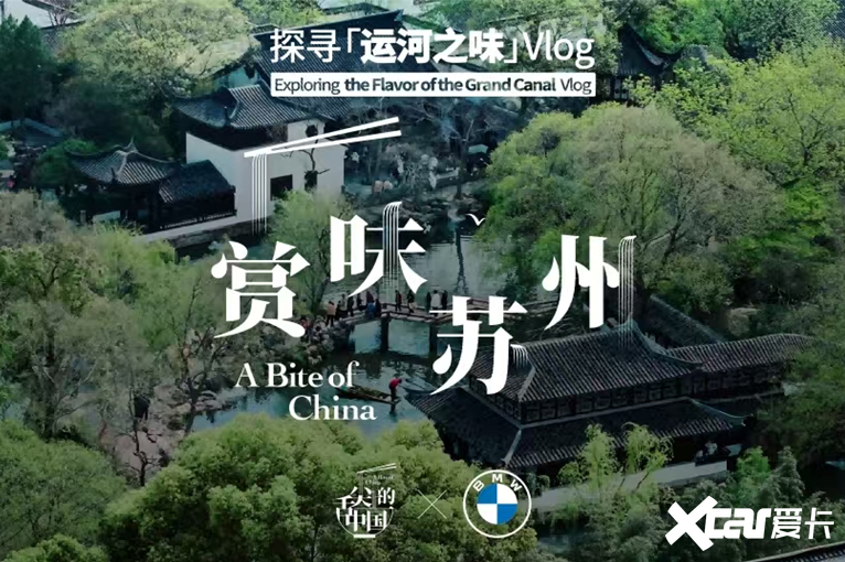 宝马：非遗邂逅智能创新新世代车再添中国味(图5)
