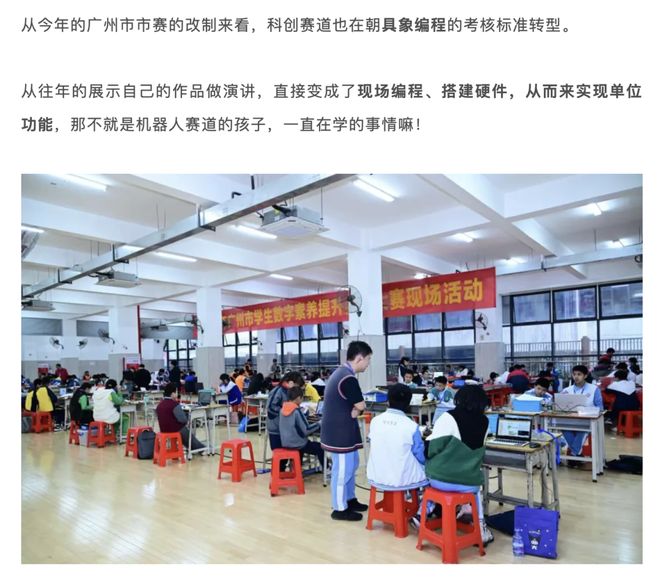 没想到我给孩子报的兴趣班居然成了未来10年教育红利的“金手指”！！(图5)