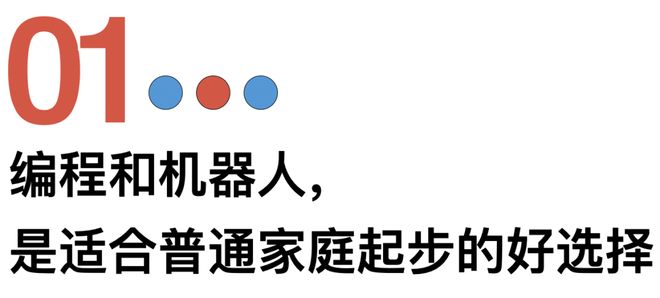 没想到我给孩子报的兴趣班居然成了未来10年教育红利的“金手指”！！(图3)