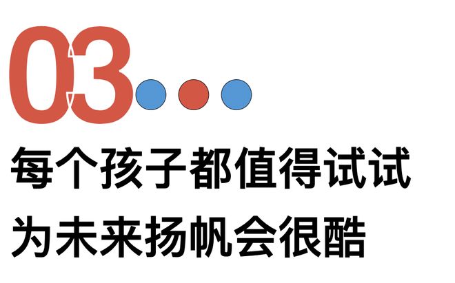 没想到我给孩子报的兴趣班居然成了未来10年教育红利的“金手指”！！(图9)