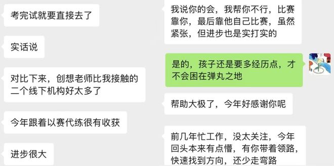 没想到我给孩子报的兴趣班居然成了未来10年教育红利的“金手指”！！(图11)