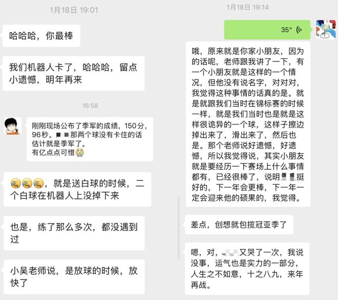 没想到我给孩子报的兴趣班居然成了未来10年教育红利的“金手指”！！(图10)