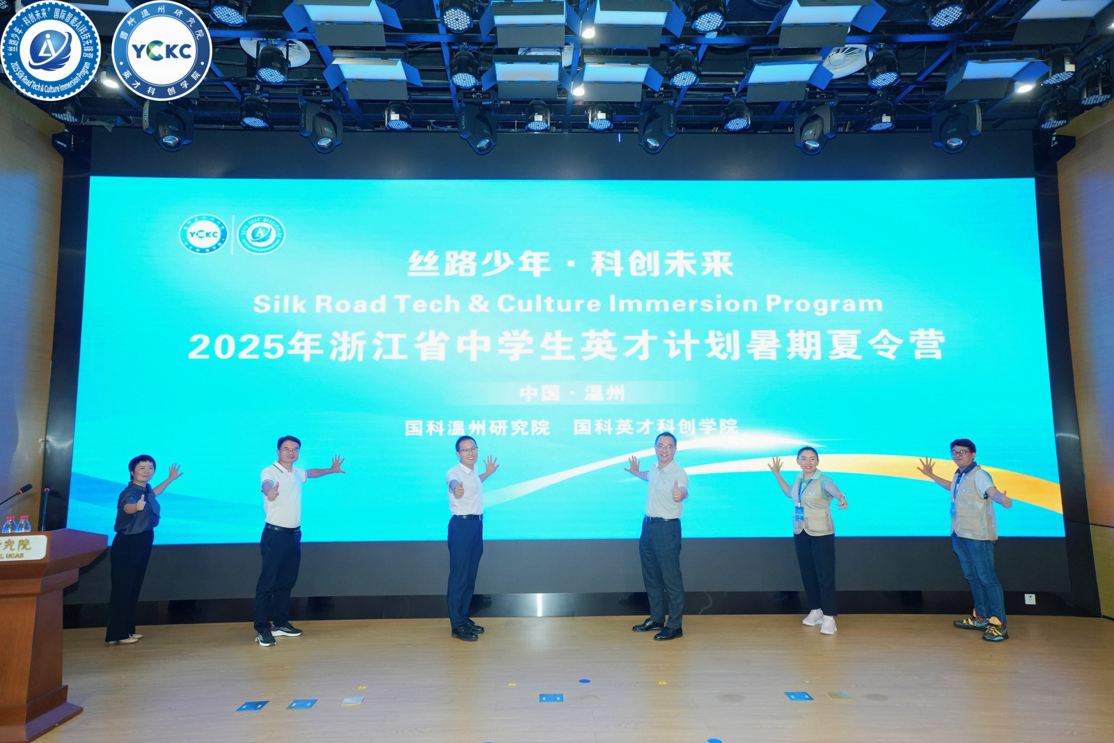 “丝路少年科创未来”：2025浙江省中学生英才计划暑期夏令营活动圆满落幕(图4)
