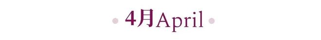 教育的时令果实2024-2025黑利伯瑞年度大事件年鉴（上篇）(图20)