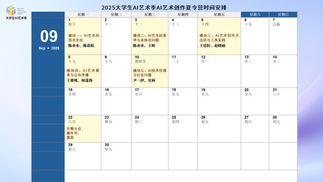 大学生AI夏令营开营！丰厚奖金+双导师让你的创意直接“起飞”(图7)