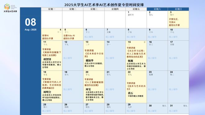 大学生AI夏令营开营！丰厚奖金+双导师让你的创意直接“起飞”(图6)