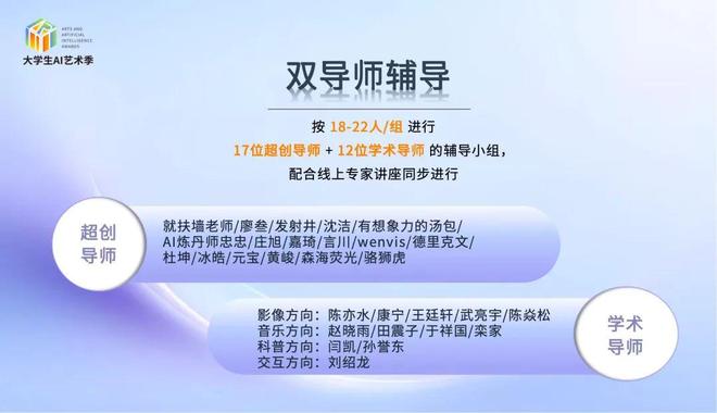 大学生AI夏令营开营！丰厚奖金+双导师让你的创意直接“起飞”(图5)