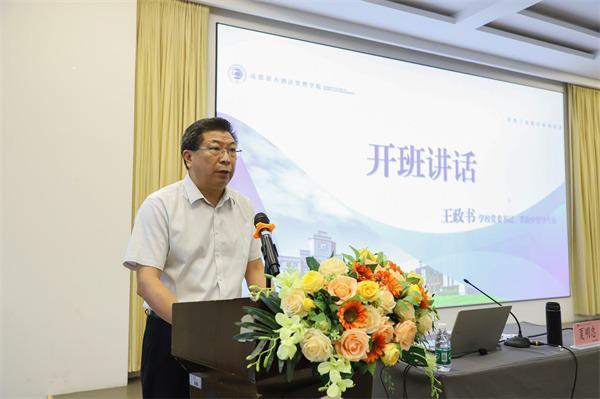 成都银杏酒店管理学院举行2025年第二期管理干部培训(图2)