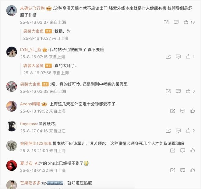 暑天军训再酿悲剧：上海15岁女生被热死(图5)