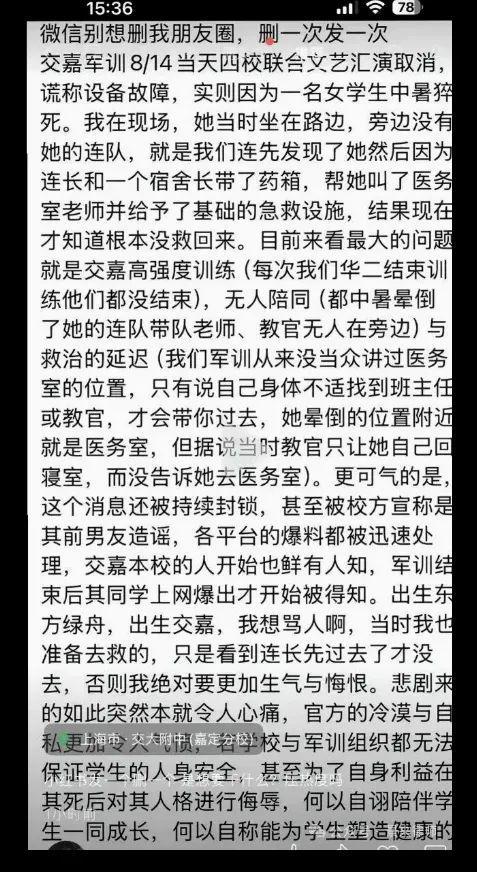 暑天军训再酿悲剧：上海15岁女生被热死(图4)
