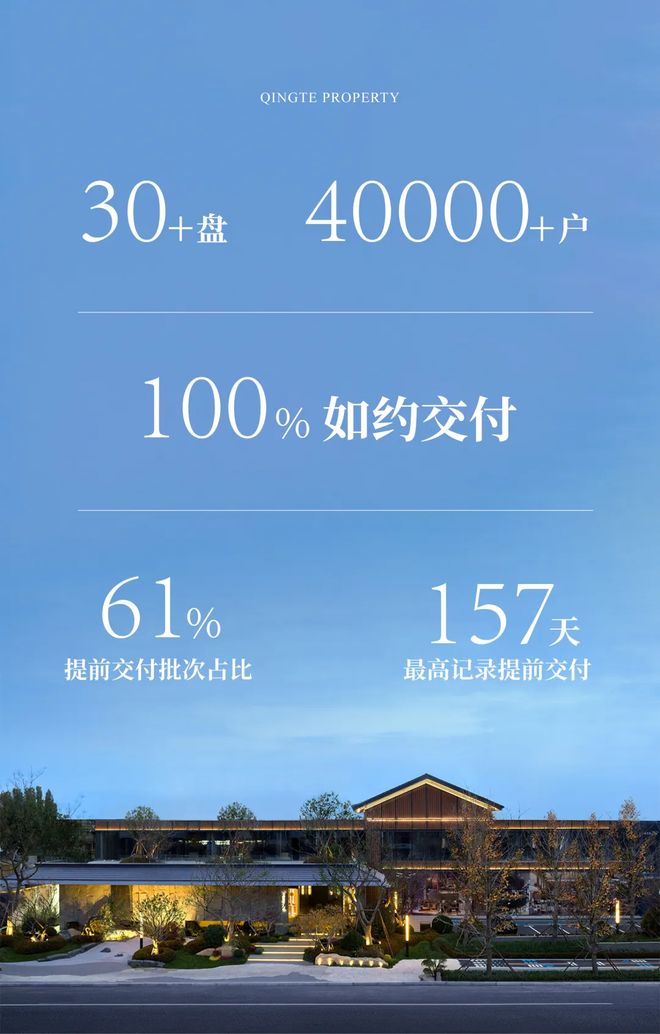 从小青豆夏令营到百家宴青特用二十年服务筑就“住青特・更幸福”口碑(图9)