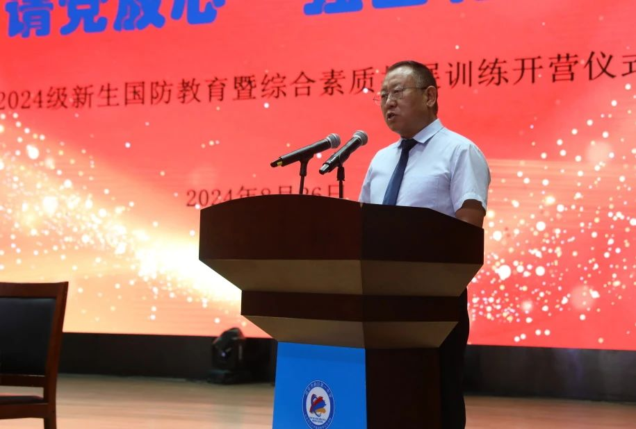 延安市新区第一中学启动2024级新生国防教育与综合素质拓展训练(图2)